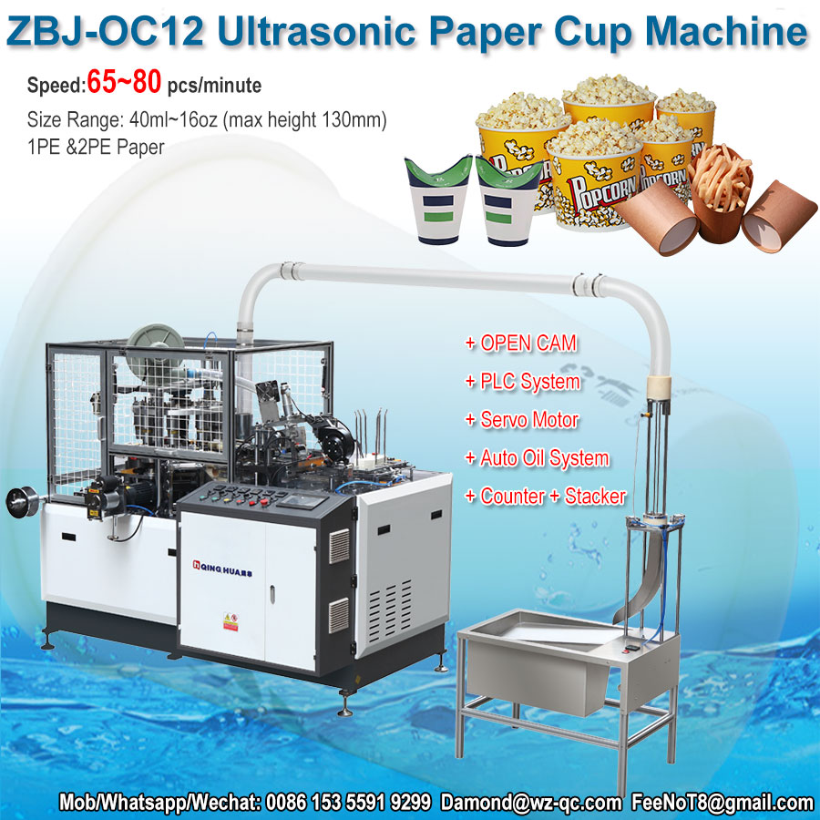 22oz paper cup making machine ZBJ-OC22