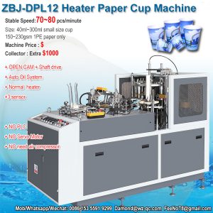 Paper Cup Machine ZBJ-DPL12 Heater Medium Speed