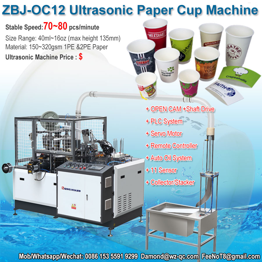 medium speed paper cup making machine ZBJ-OC12