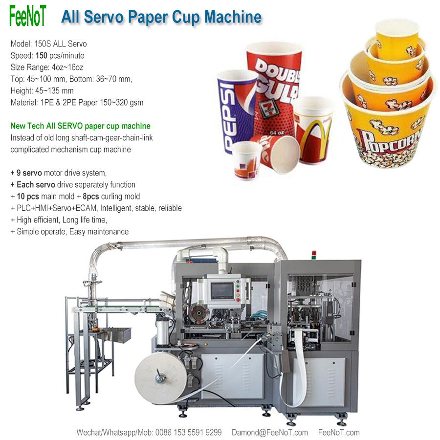 Coffee tea paper cup machine 150s new tech hot