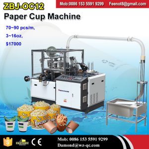 India 50ml heater paper cup machine ZBJ-OC12