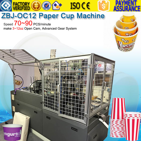 Coffee paper cup making machine ZBJ-OC12 in GuangZhou Exhibition CHina