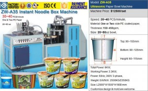 double PE coated ice cream paper bowl machine price