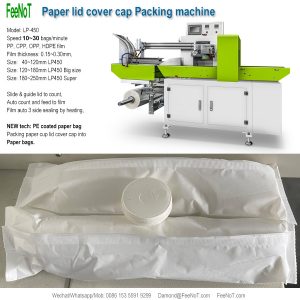 paper-bag-sealing-packing-machine-for-cup-lid-cover-bowl