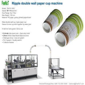 ripple-paper-cup-sleeve-wrapping-machine