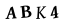капча