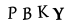 капча