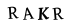 капча