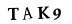 капча
