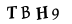 капча