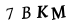 капча