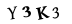 капча