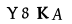 hình ảnh xác thực