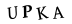 капча